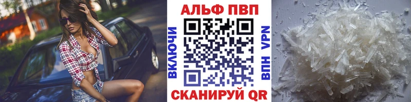 где найти   Александровск-Сахалинский  Alpha PVP Crystall 