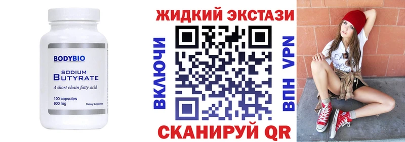 цены наркотик  Александровск-Сахалинский  Бутират GHB 