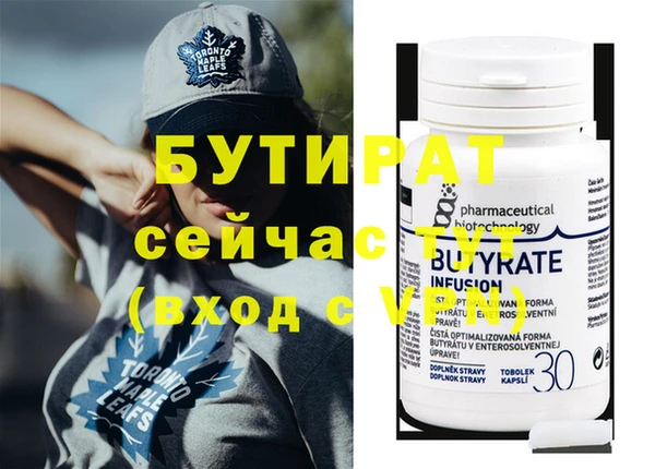 бутират Аркадак