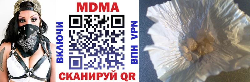 MDMA молли  Александровск-Сахалинский 