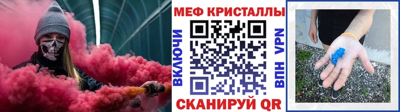 МЯУ-МЯУ кристаллы  Александровск-Сахалинский 