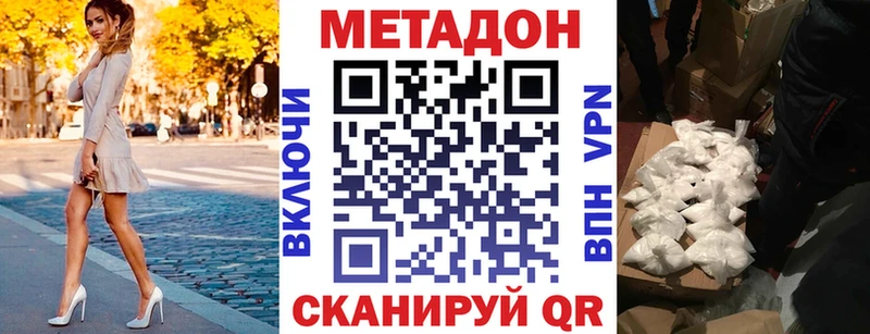 Метадон мёд  купить   Александровск-Сахалинский 